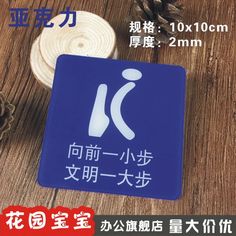 Forward Small Steps Civilization A Great Step Signage Makeup Room Logo Sticker Toilet Signs Acrylic Spot