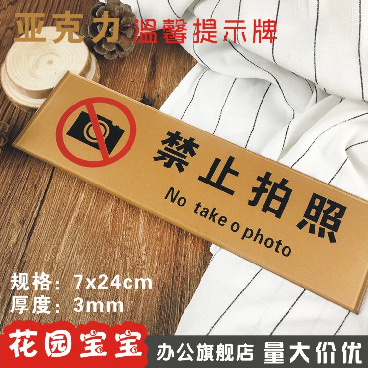 Acrylic Do not take photo ID cards Forbidden Videotape Warning Signs Cue Card Wall Sticker Spot