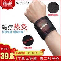 Y tế chính hãng Tourmaline Winter Bracers sưởi ấm nam và nữ Thể thao bong gân Cố định chăm sóc ấm cổ tay bao tay che nắng