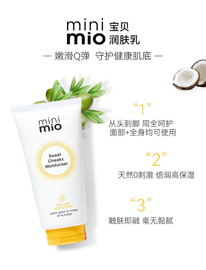 Minimio newborn baby cream baby children moisturizing moisturizing moisturizing body milk whole body anti-drying