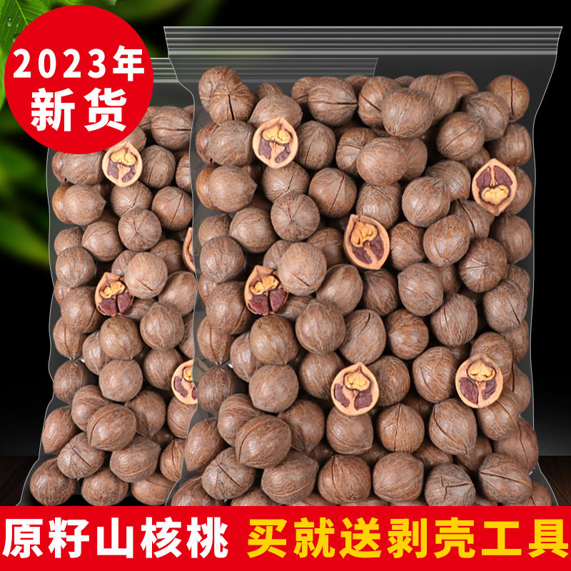 2023 New cargo Linan Mountain walnut 500g bagged non-hand exfoliating seed small walnuts small walnut nuts Renery Box-Taobao