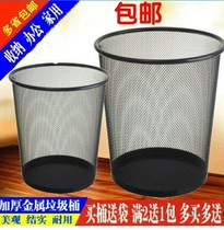 Uncle office medium trash can Iron net large round trash can Iron black mesh paper basket thick