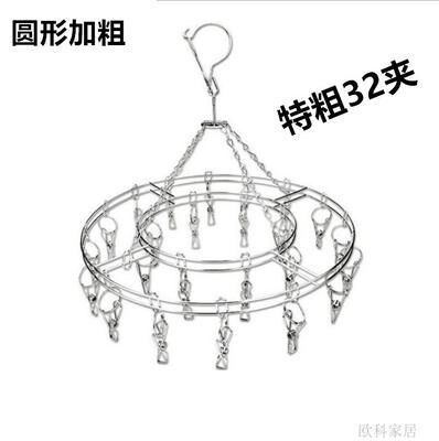 Hanger hook multi-function stainless steel round underwear socks drying clothespin small clip disc iron hanger