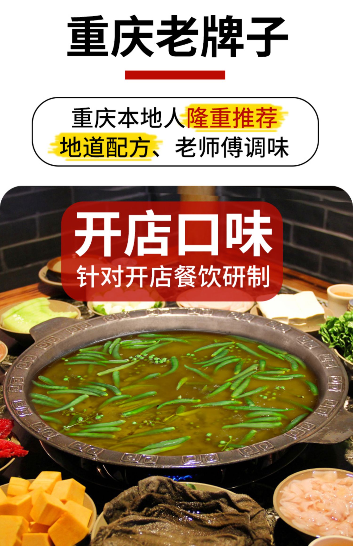 【可签到】十吉藤椒牛油火锅底料500g