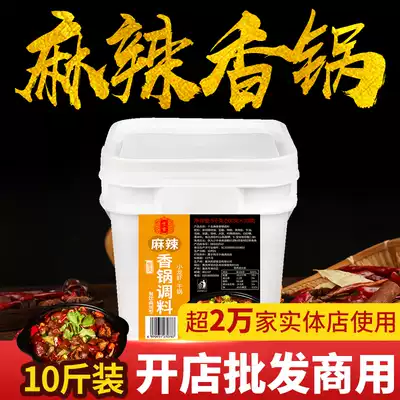 Shiji Chongqing spicy pot bottom 5kg barrel dry pot crayfish shop wholesaler formula seasoning