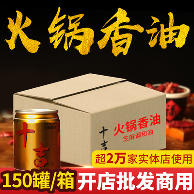 十吉 (Оптовые продажи), кунжутное масло в банке для коммерческого использования, 65 мл