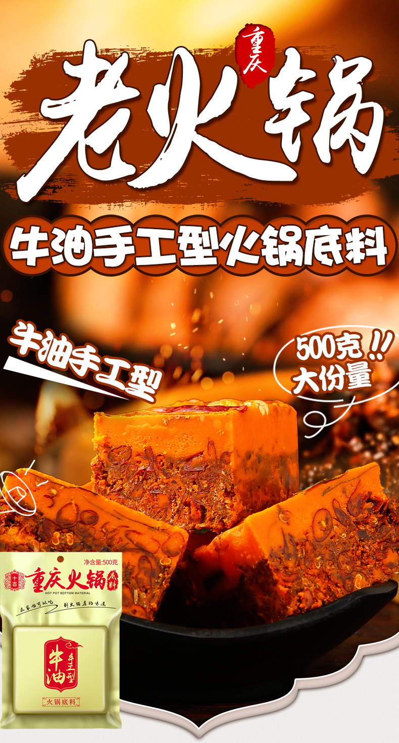 重庆老牌，火锅店同款：十吉 手工型牛油火锅底料 500g 9.8元包邮 买手党-买手聚集的地方