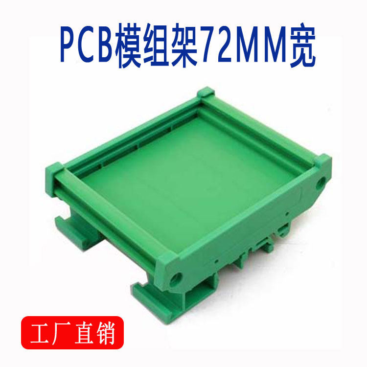 [USD 4.67] PCB mold stand circuit board shell chute pcb install bracket ...