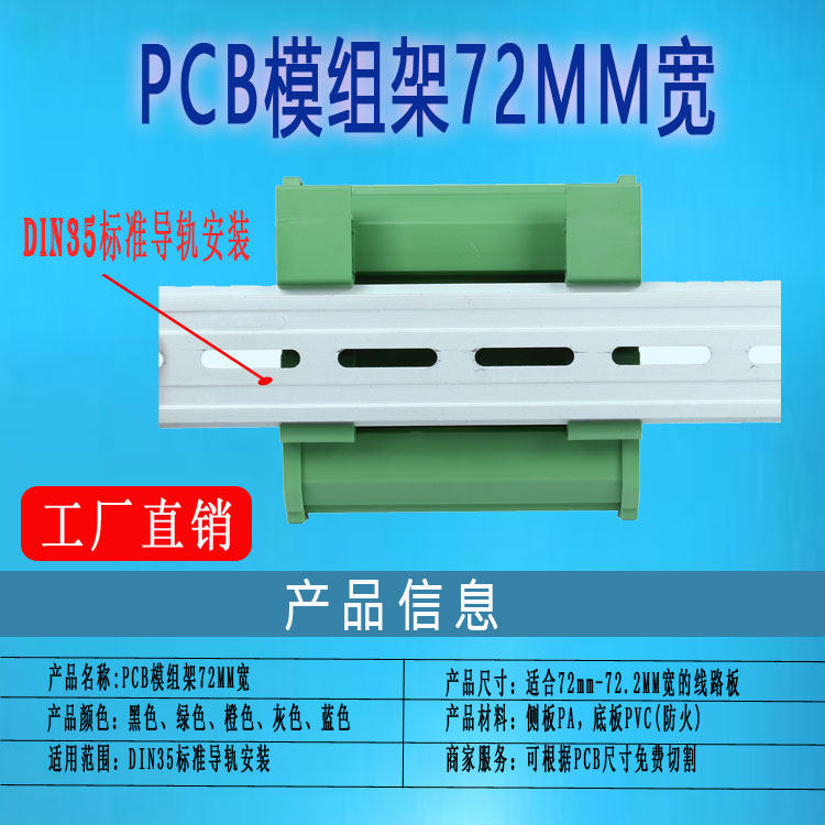 [USD 4.67] PCB mold stand circuit board shell chute pcb install bracket ...