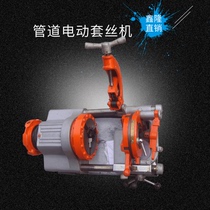 2 inch 3 inch 4 inch electric cut pipe wire machine water pipe car wire machine galvanized pipe open teeth machine gallows wire machine