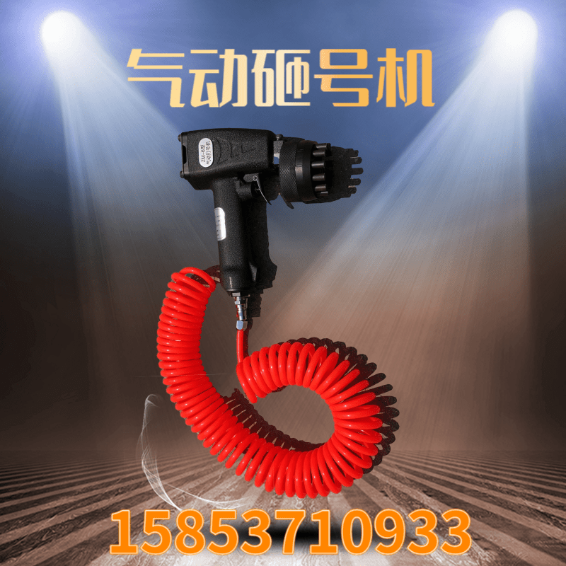 Pneumatic smashing machine metal sheet steel sheet beating machine hand holding portable marking machine beating engraving machine steel plate typing code