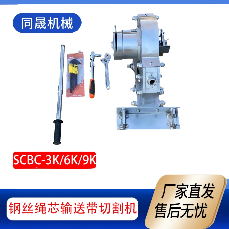 Wire Rope Core Conveyor Belt Cutting Machine Scbc-3K/6K/9K/14K Manual Wire Rope Conveyor Belt Cutting Machine