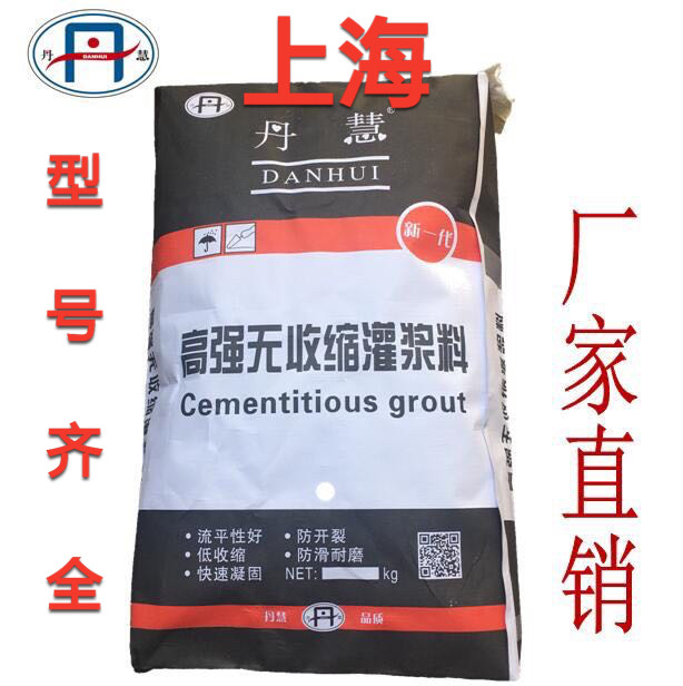 Shanghai engineering emergency repair equipment foundation high-strength non-shrinkage grouting material 2 hours quick-drying factory direct sales