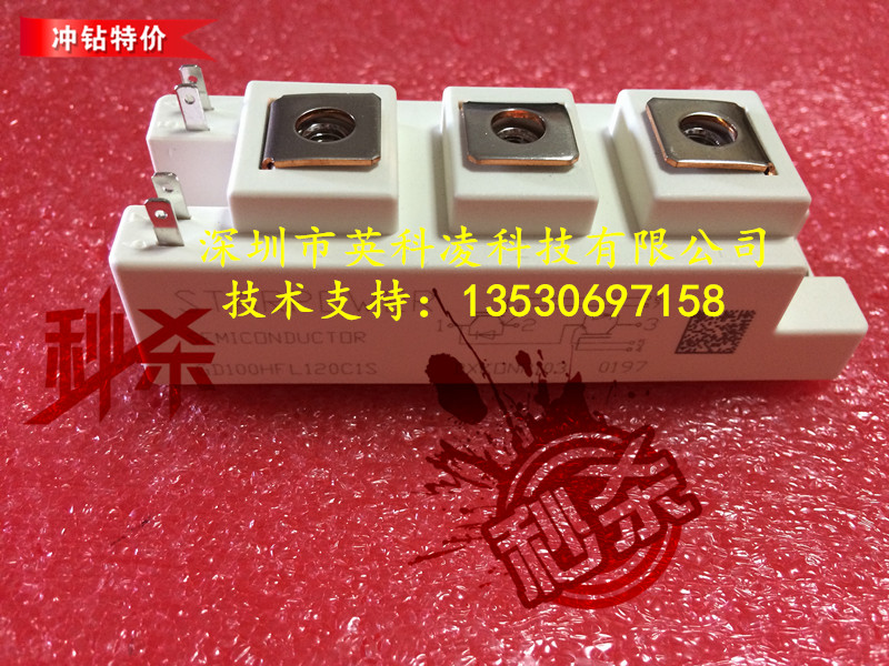 Power module GD75HFL120C1S GD100HFL120C1S GD100HFU120C1S