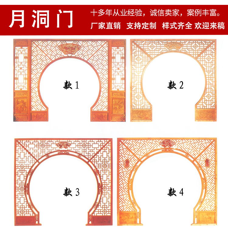 Dongyang wood carving solid wood moon gate moon gate Chinese porch hollowed out lattice decoration partition antique doors and windows customization