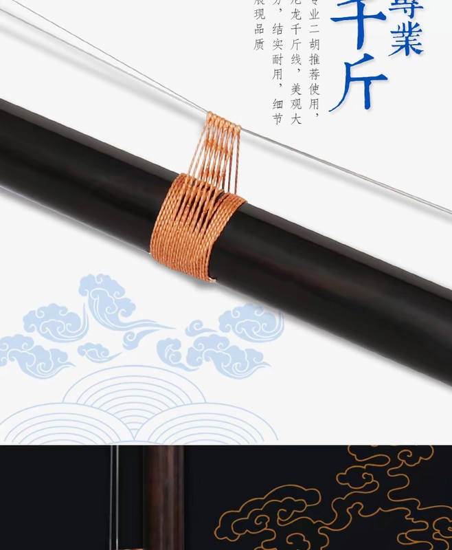 Xinghai mun erhu 8726 nhạc cụ chuyên nghiệp chơi mun cửa hàng erhu người mới bắt đầu phân loại nhạc cụ đàn nhị - Nhạc cụ dân tộc