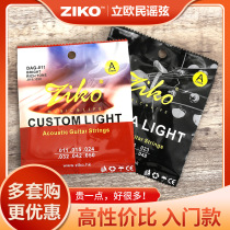 Hong Kong Lio ZIKO folk guitar string guitar string guitar string 2 sets 9fold