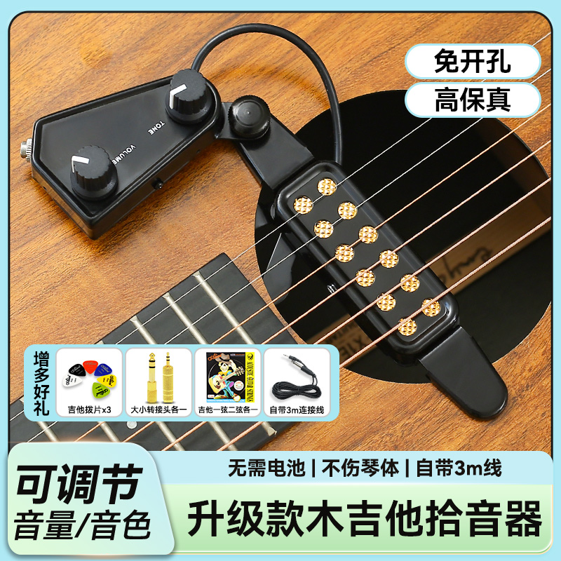 ドリルやパンチングの必要がないギターピックアップ。接続ワイヤー付きの高級アコースティック調整可能なクラシックフォークギター専用。