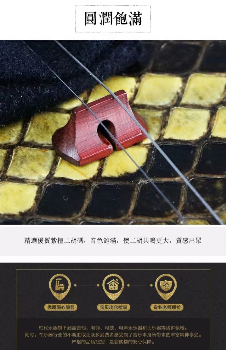 Cầu gỗ hồng mộc hình cầu đàn hạc cầm