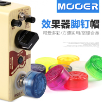 Mooer Candy effect foot nail cap nail cap single block effect device pedal hat multi-color optional