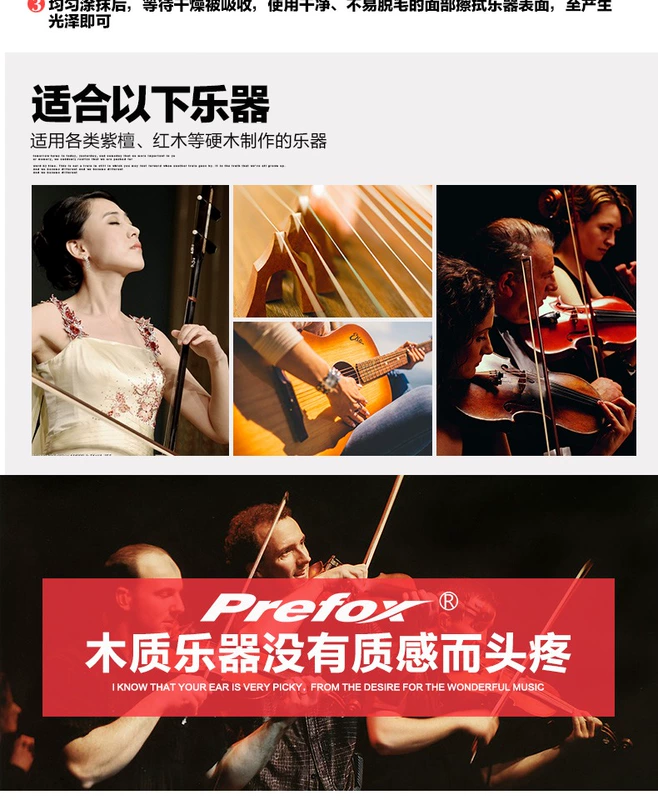 PREFOX bảo trì nhạc cụ bằng gỗ sáp ong gỗ đỏ đàn guitar đàn violon 琵琶 sáp sạch - Phụ kiện nhạc cụ