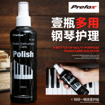 Taiwan Fox piano care liquid guitar violin erhu universal cleaning brightener big wax water delivery cloth