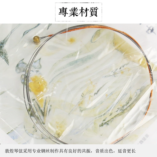 Шанхайская фабрика национальных музыкальных инструментов № 1, бренд Дуньхуан, тип Дуньхуан, средняя струна Руан № 1, № 2, № 3, струна № 4, небольшой набор струн Руан