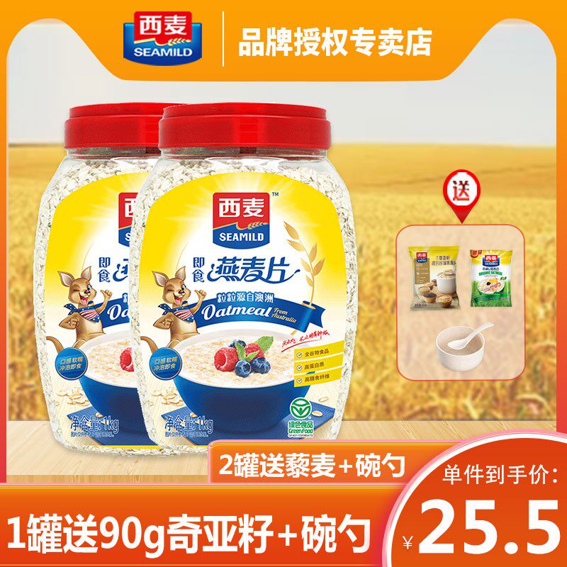 Simeal Oats 1000g barrel canned original ready - to - eat meal food breakfast nutrition pure cereal