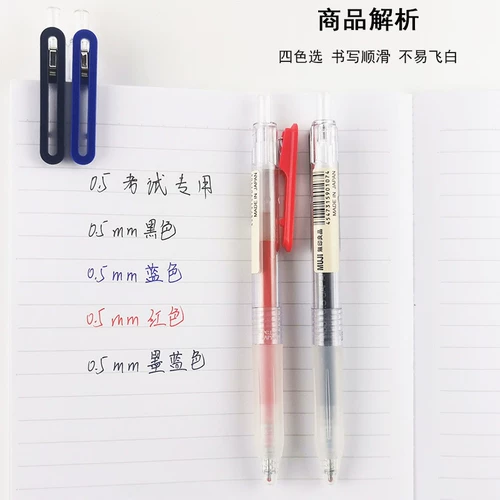 Muji, японские канцтовары, ручка-роллер для школьников и студентов, гель, клей, 0.5мм