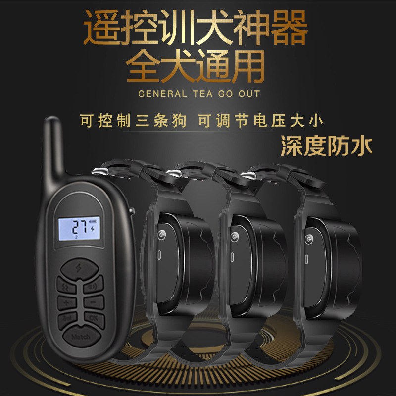 Remote control dog training artifact one drag three whole dogs universal dog anti-barking device anti-barking device dog electric shock collar