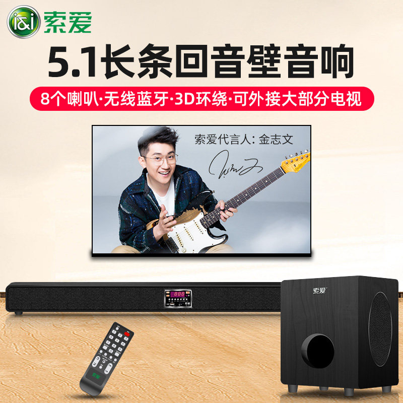 xiaomi 5.1 home theater