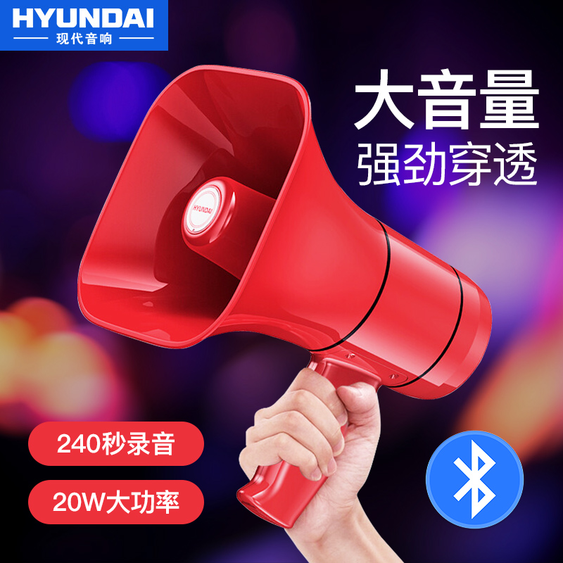 Modern handheld megaphone trumpeter Speaker Small Outdoor Pendulum stall called selling advertisement Broadcast recording portable charging Bluetooth Large horn outdoor publicity loud public player