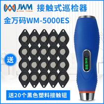 Golden Van Code Contact Lighting Tour BETTER wm-5000es BLUE SHIELD TOUR Better Security Patrol more machine