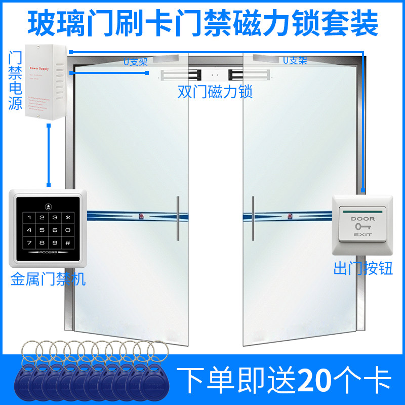 Access control system set with frame glass door electromagnetic lock lock door lock office metal access control system