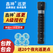 Golden Australia Sea Electronic Tour More System Hand Electric Lighting Tour BETTER T5 INSPECTION RECORDER H5 SECURITY PATROL MORE PUNTER