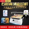 31-Degree Uv Stone High-Definition Color Printer, Universal Flatbed Printer, Inkjet Printing Machine, Fully Automatic Small Inkjet Machine