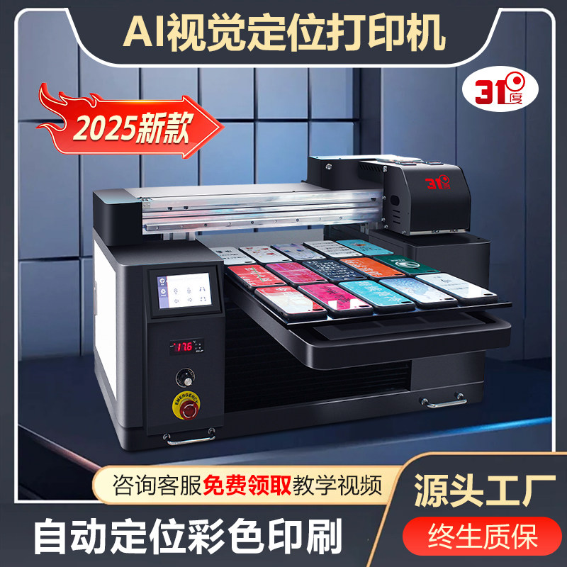 31-Degree Uv Printer Small Visual Positioning Crystal Label Wine Bottle Kt Board Metal Gift Box Leather Plastic Printing Machine