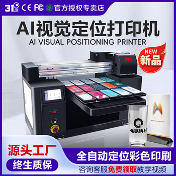 31-Degree Uv Printer Small Visual Positioning Printing Machine for Water Cups, Acrylic Signs, Metal Plates, Wine Boxes, and Gift Boxes