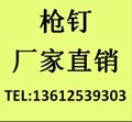 佛山市安固五金建材的LOGO