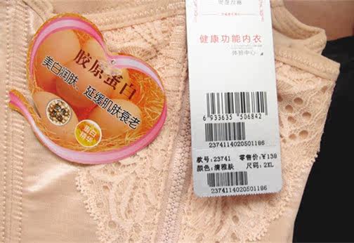 Corset en nylon - Ref 671468 Image 4