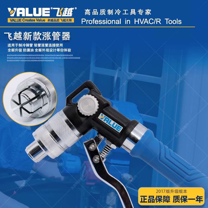 New manual cup mouth VHE29B 42B copper tube butt expander expander head Manual expander 10-42M