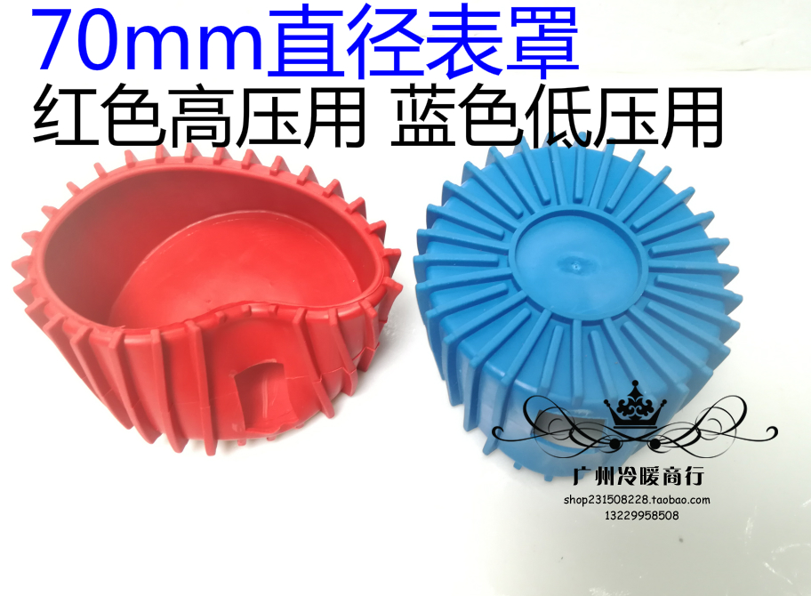 Refrigerator air conditioning car refrigerator cover refrigerant meter set Diameter 70mm meter set Guangzhou heating and cooling firm