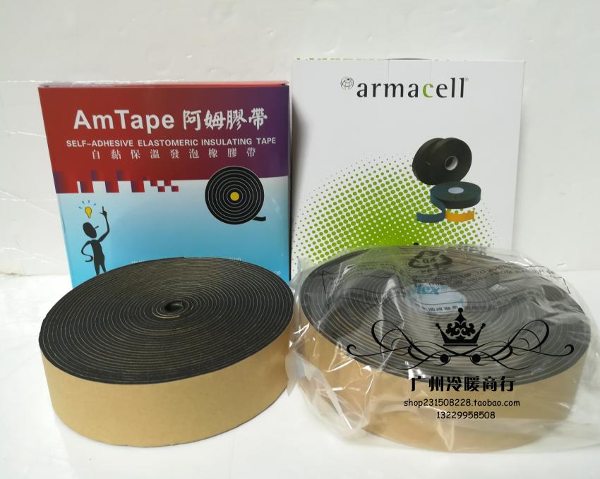 Armacell Rubber and plastic pipe insulation cotton tape Amu tape