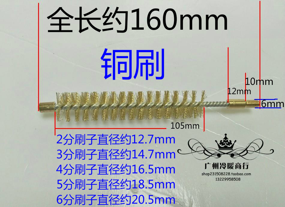 Central Air Conditioning Copper Tube Cleaning Brush Condensing Tube Brushed Nylon Brush Duct Brushed Water Cannon Rod Through Gun Brush Rod Brush