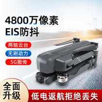 GPS drone aerial camera 4K high-definition aircraft professional-grade industry season F11 wedding anti-shake gimbal remote control aircraft