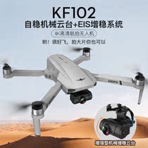 GPS drone aerial high-definition 4K aircraft professional three-axis anti-shake gimbal KF102 long-range remote control aircraft