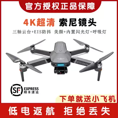 KF101 UAV aerial photography High-definition three-axis anti-shake gimbal UAV GPS positioning Cool lantern remote control aircraft