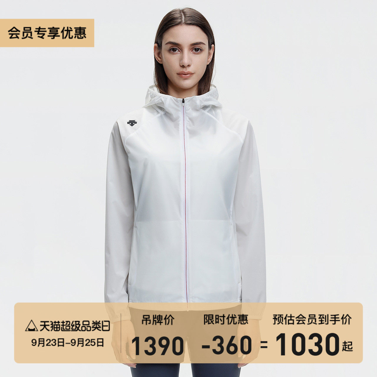 DESCENTE Desante British Triathlon National Team Women's Woven Jacket