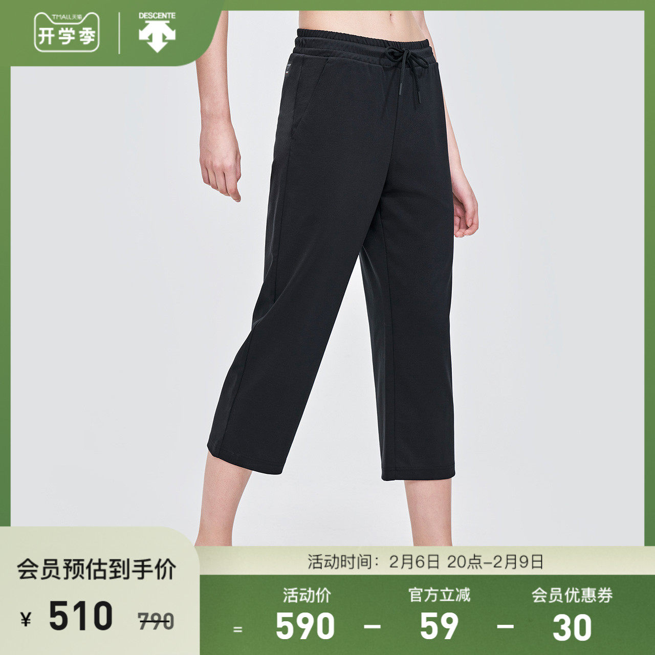 DESCENTE DISANTE LADY Knitted Sports Trousers D1332IKP72 