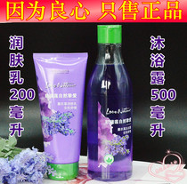 Eurian natural beloved lavender body lotion 500ml moisturizing cream 200ml body lotion with breast milk